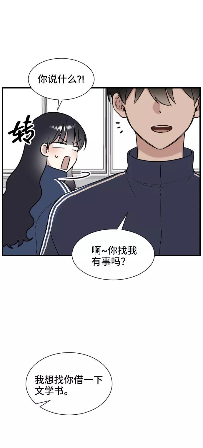 《单恋终止符》第4话 第17页
