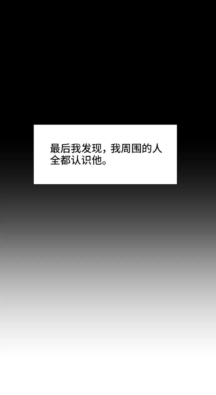 《单恋终止符》第4话 第29页
