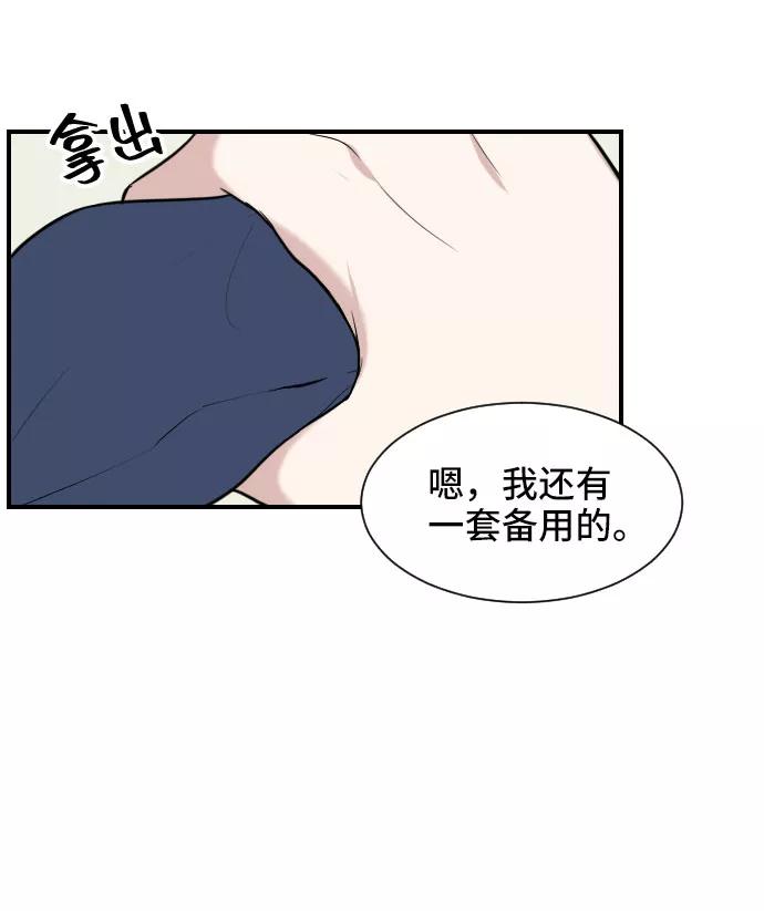 《单恋终止符》第4话 第9页