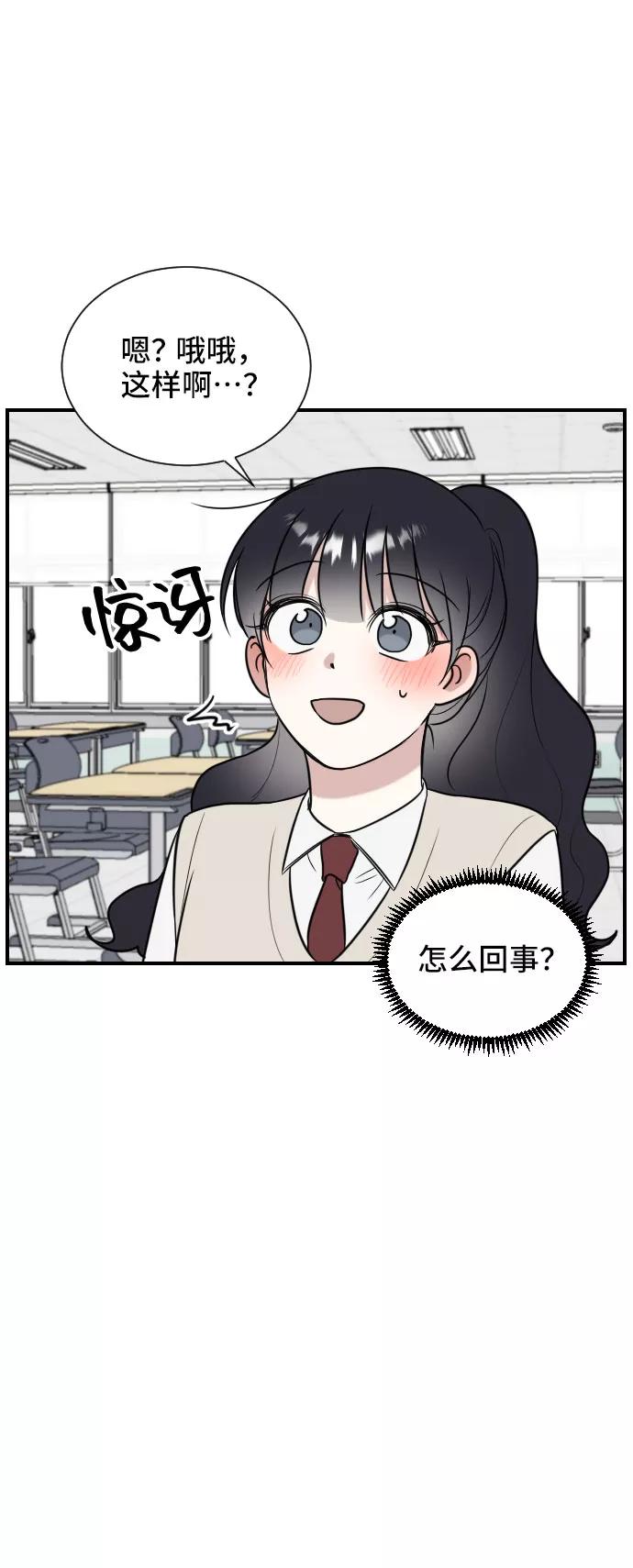 《单恋终止符》第4话 第60页