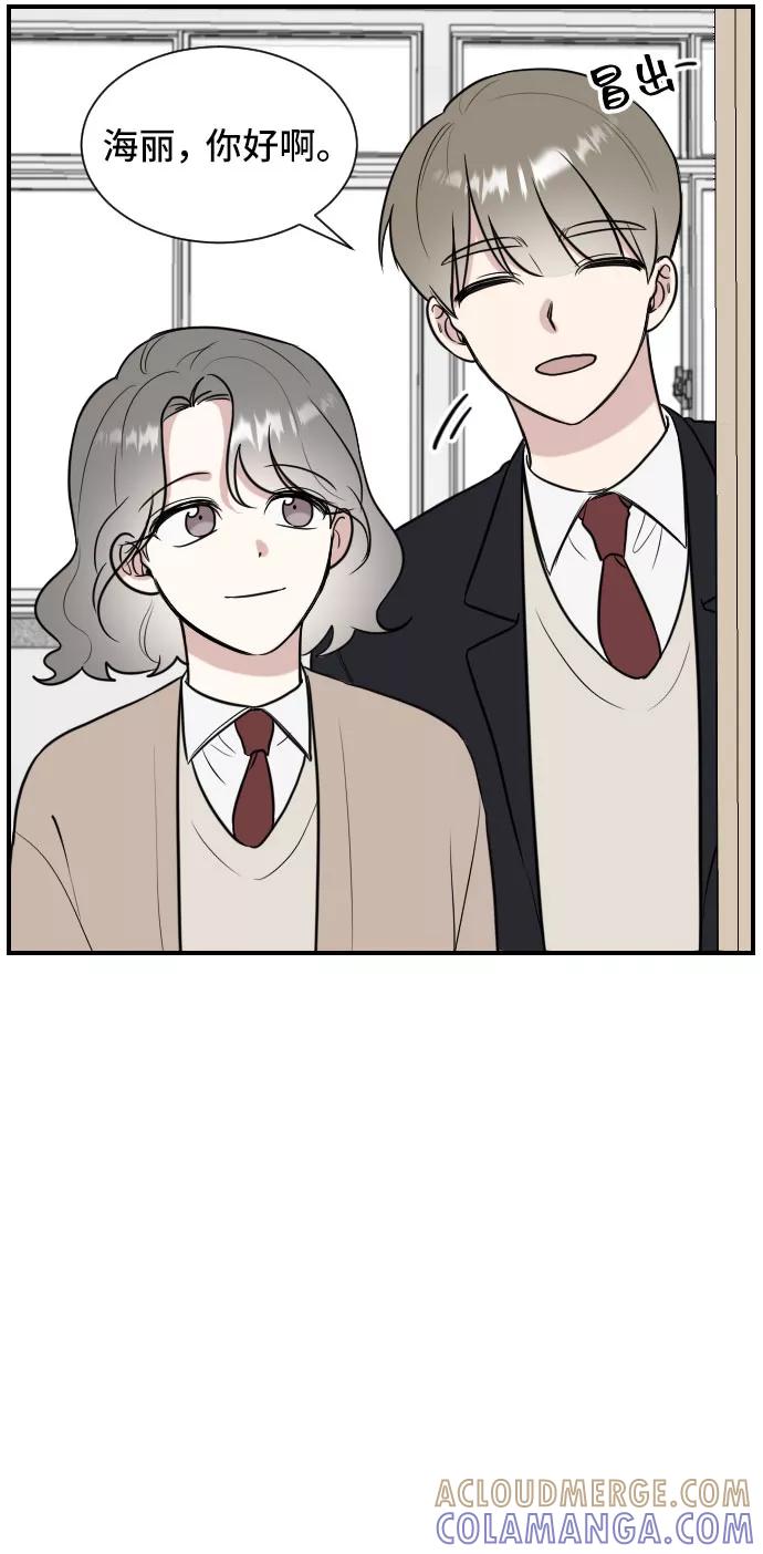 《单恋终止符》第4话 第58页