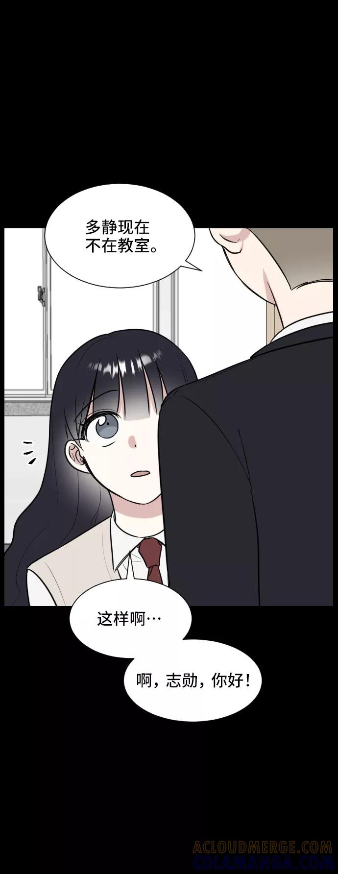 《单恋终止符》第4话 第25页