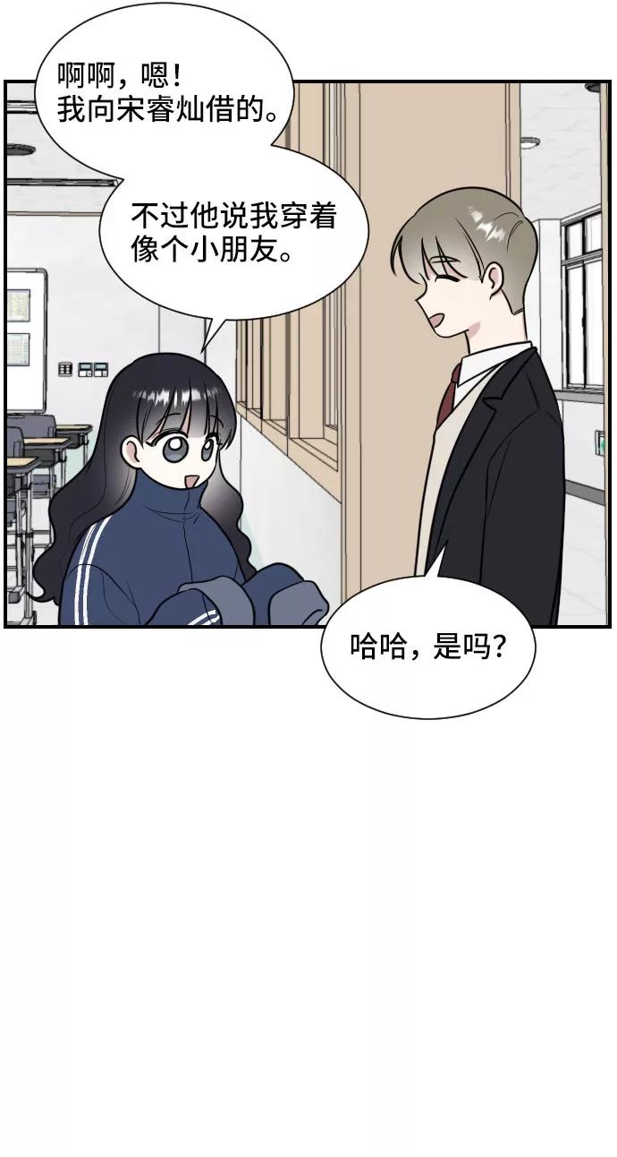 《单恋终止符》第4话 第32页
