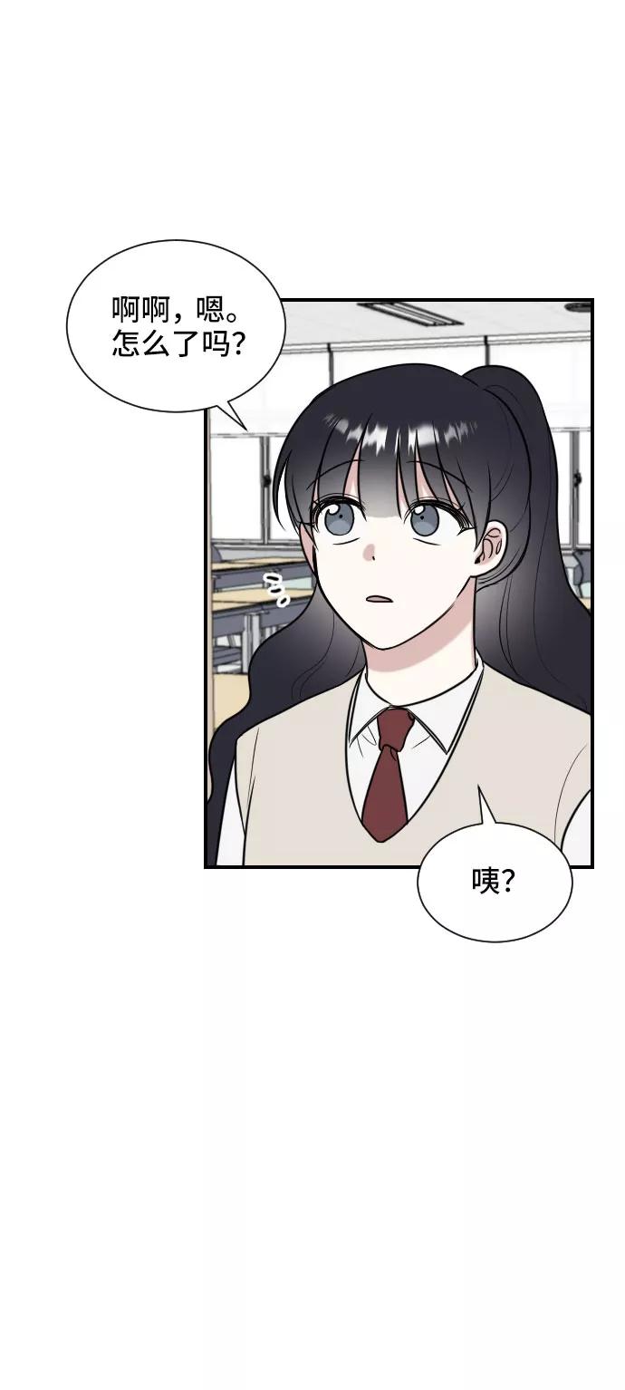 《单恋终止符》第4话 第57页