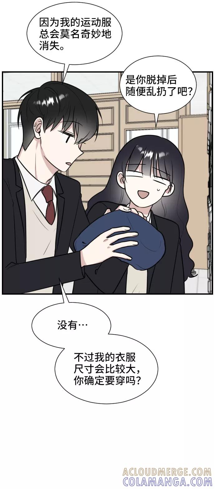 《单恋终止符》第4话 第10页