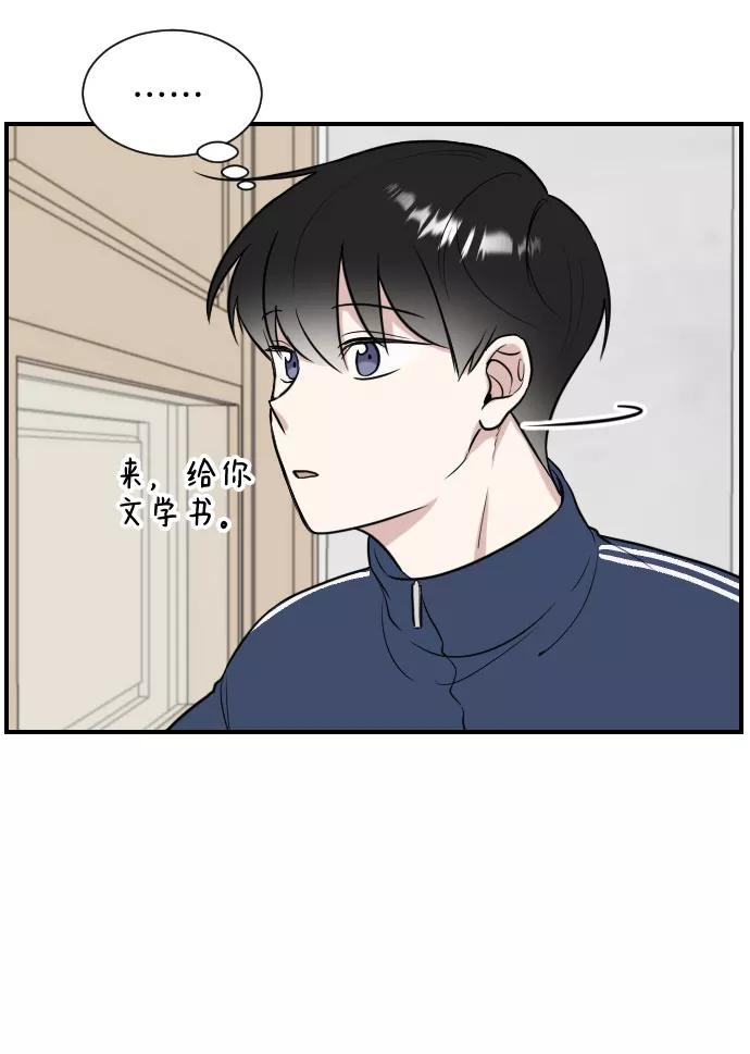 《单恋终止符》第4话 第36页