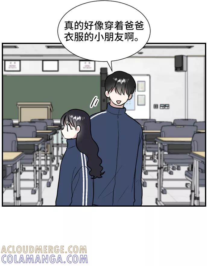 《单恋终止符》第4话 第16页