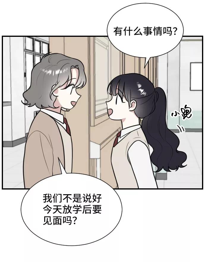 《单恋终止符》第4话 第56页