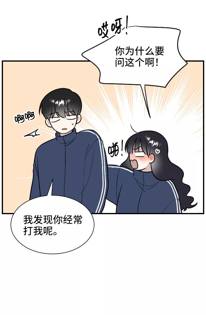 《单恋终止符》第4话 第50页