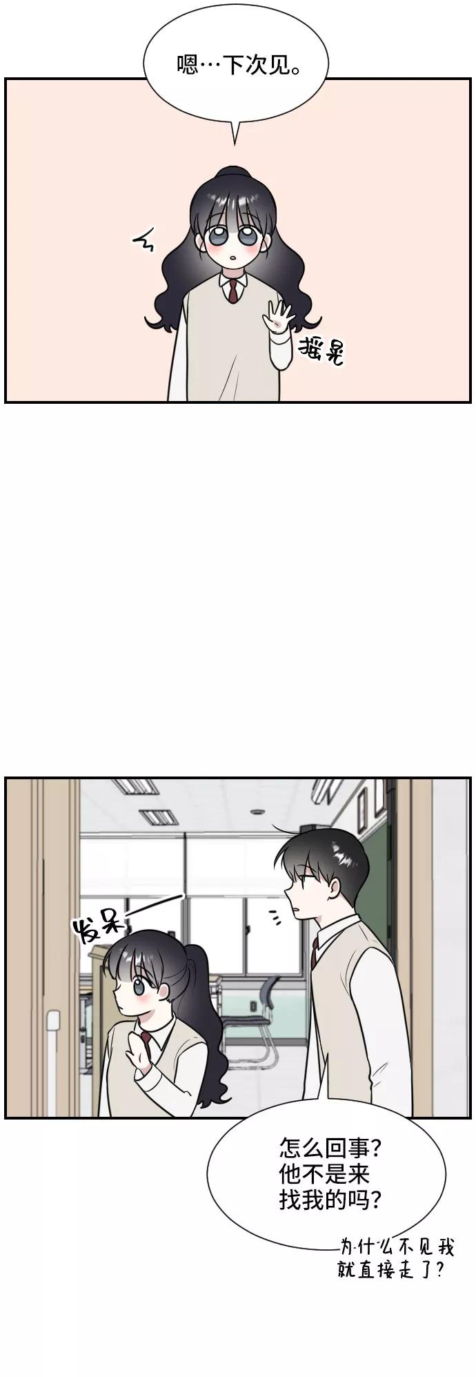《单恋终止符》第4话 第66页