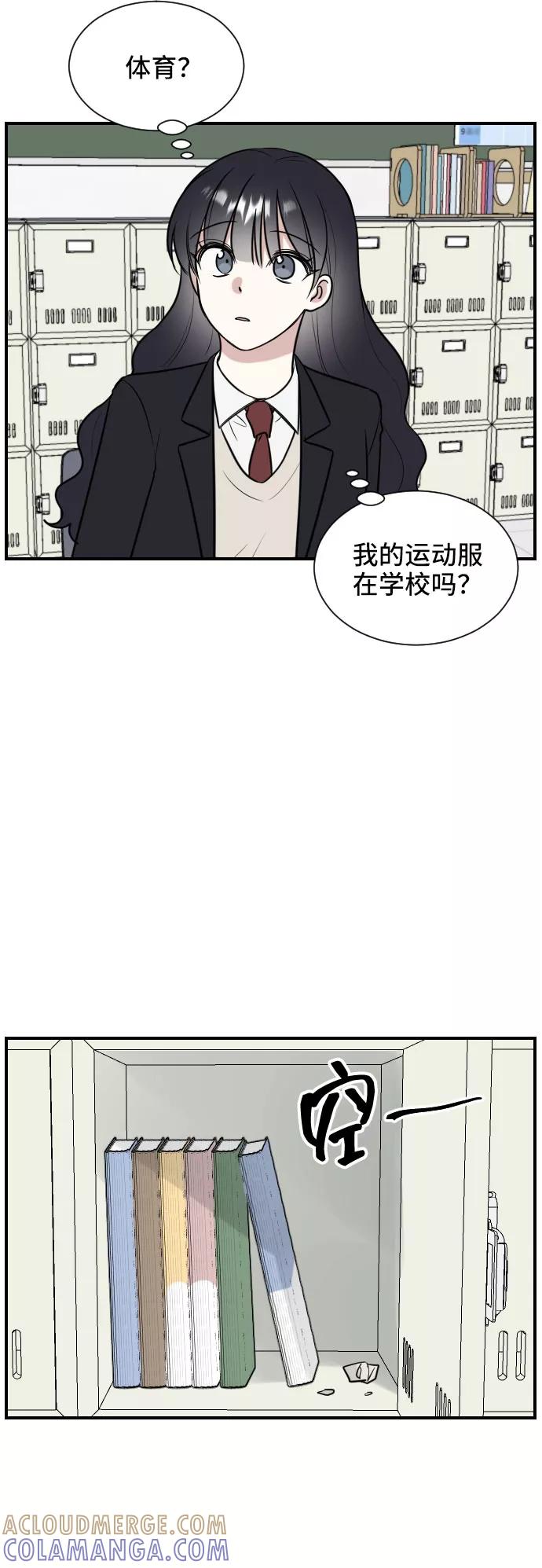 《单恋终止符》第4话 第4页