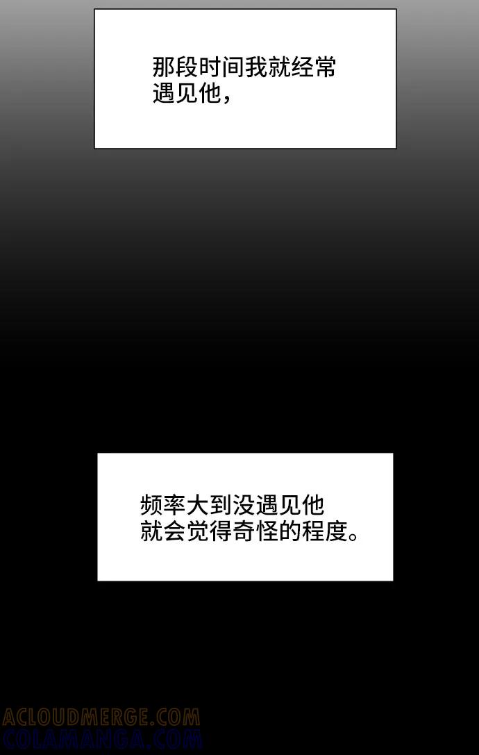 《单恋终止符》第4话 第22页