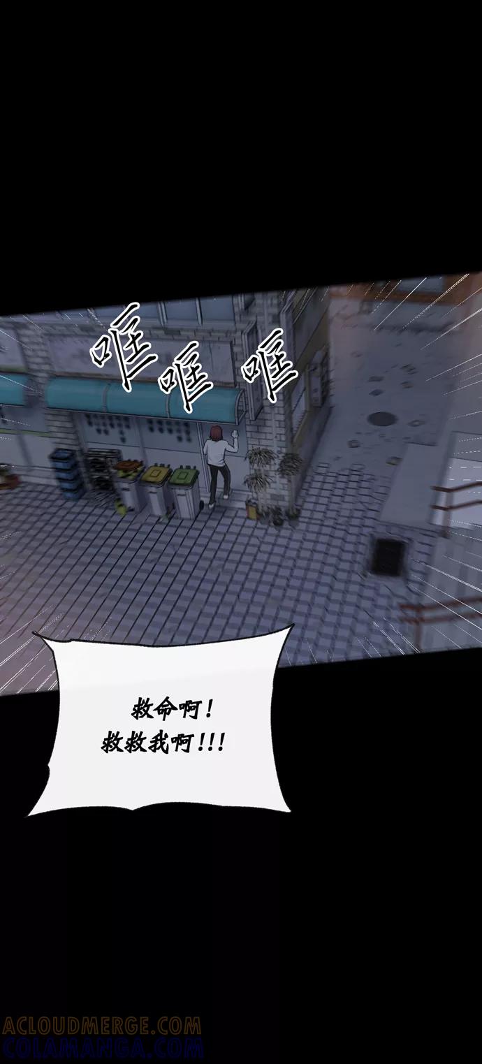《地狱罗曼史》第40话 第7页
