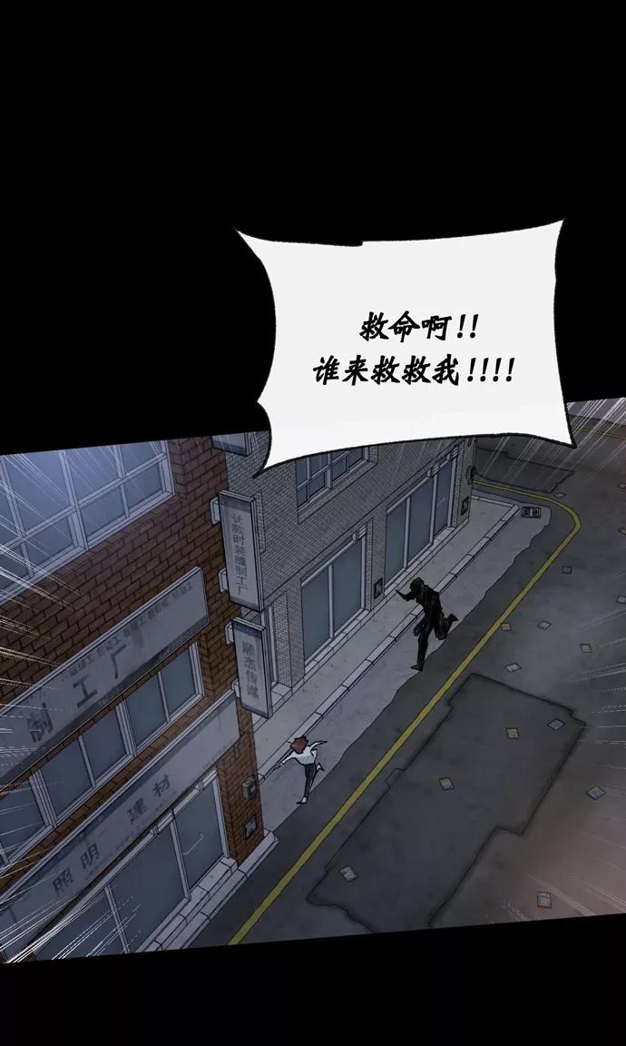 《地狱罗曼史》第40话 第12页