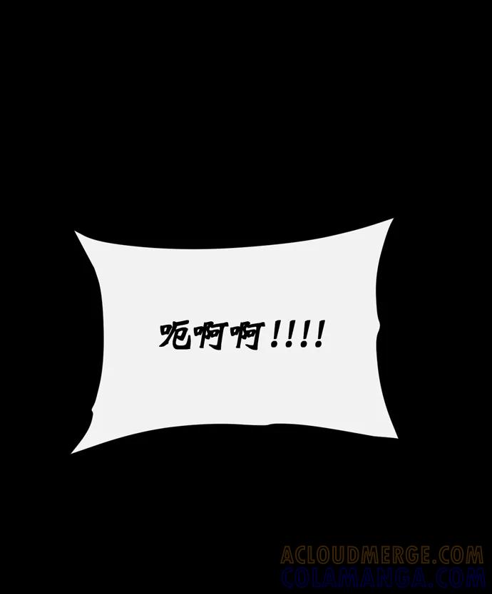《地狱罗曼史》第40话 第4页