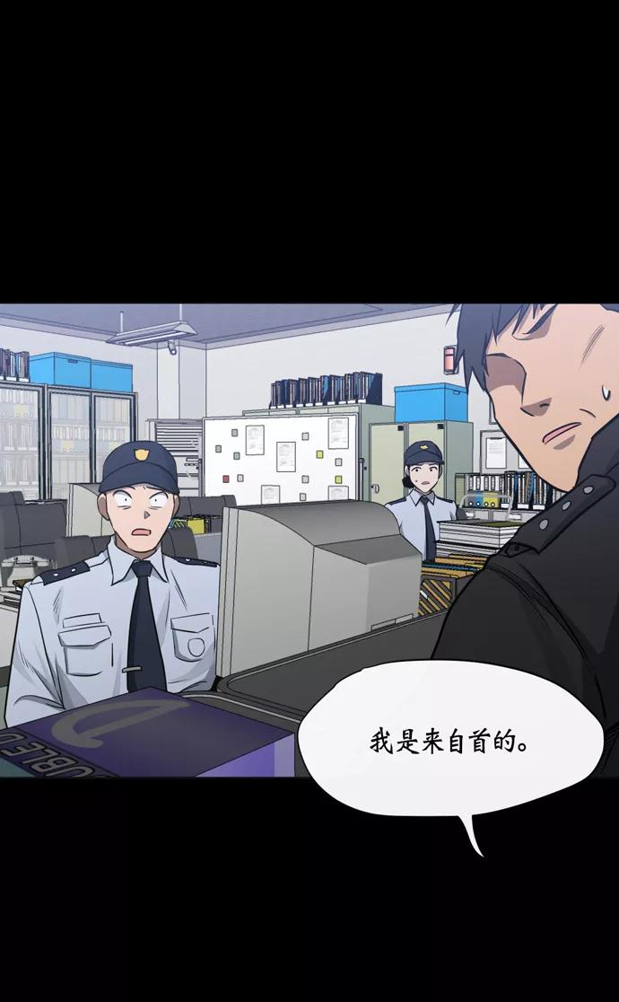 《地狱罗曼史》第40话 第66页