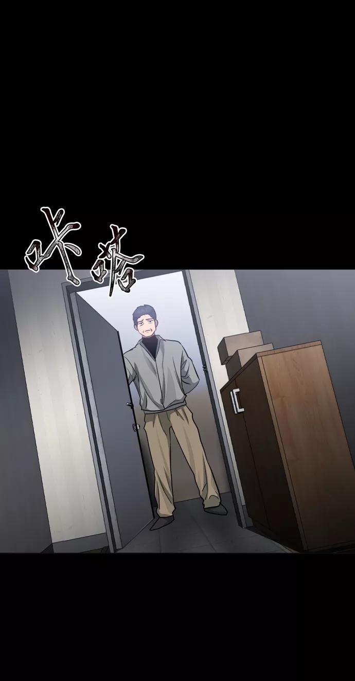 《地狱罗曼史》第40话 第74页