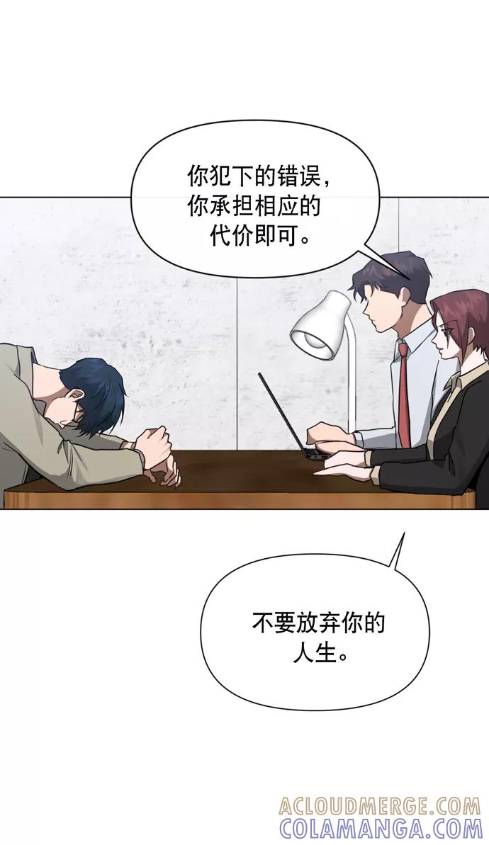 《地狱罗曼史》第40话 第58页