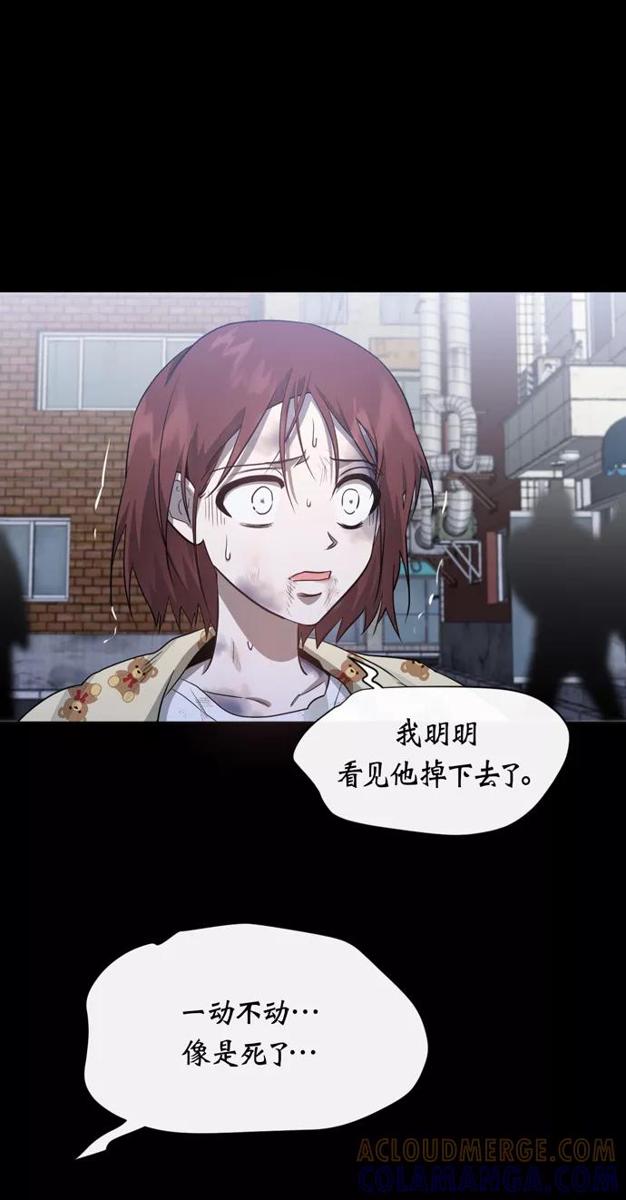 《地狱罗曼史》第40话 第70页