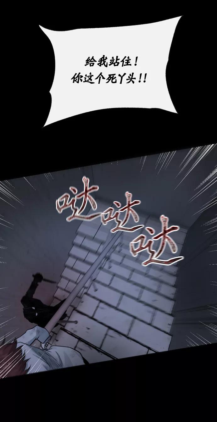 《地狱罗曼史》第40话 第30页