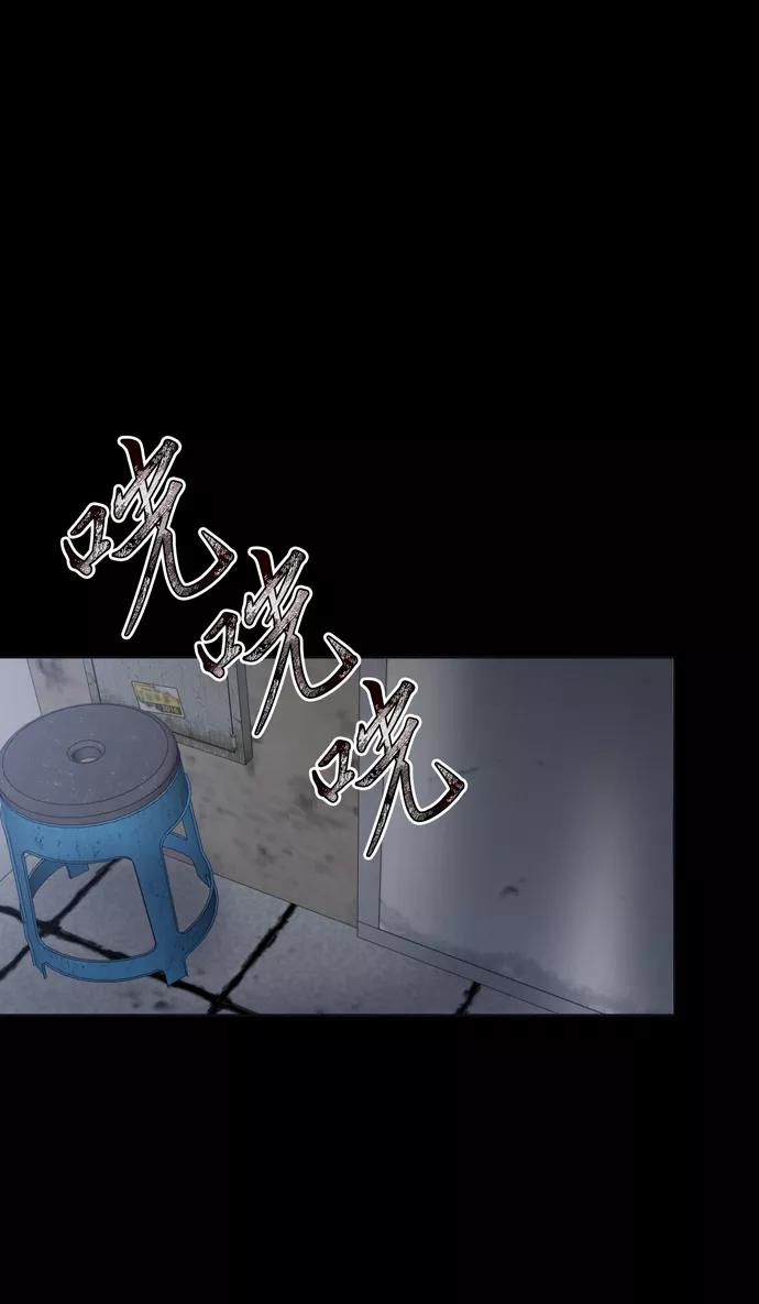 《地狱罗曼史》第40话 第72页