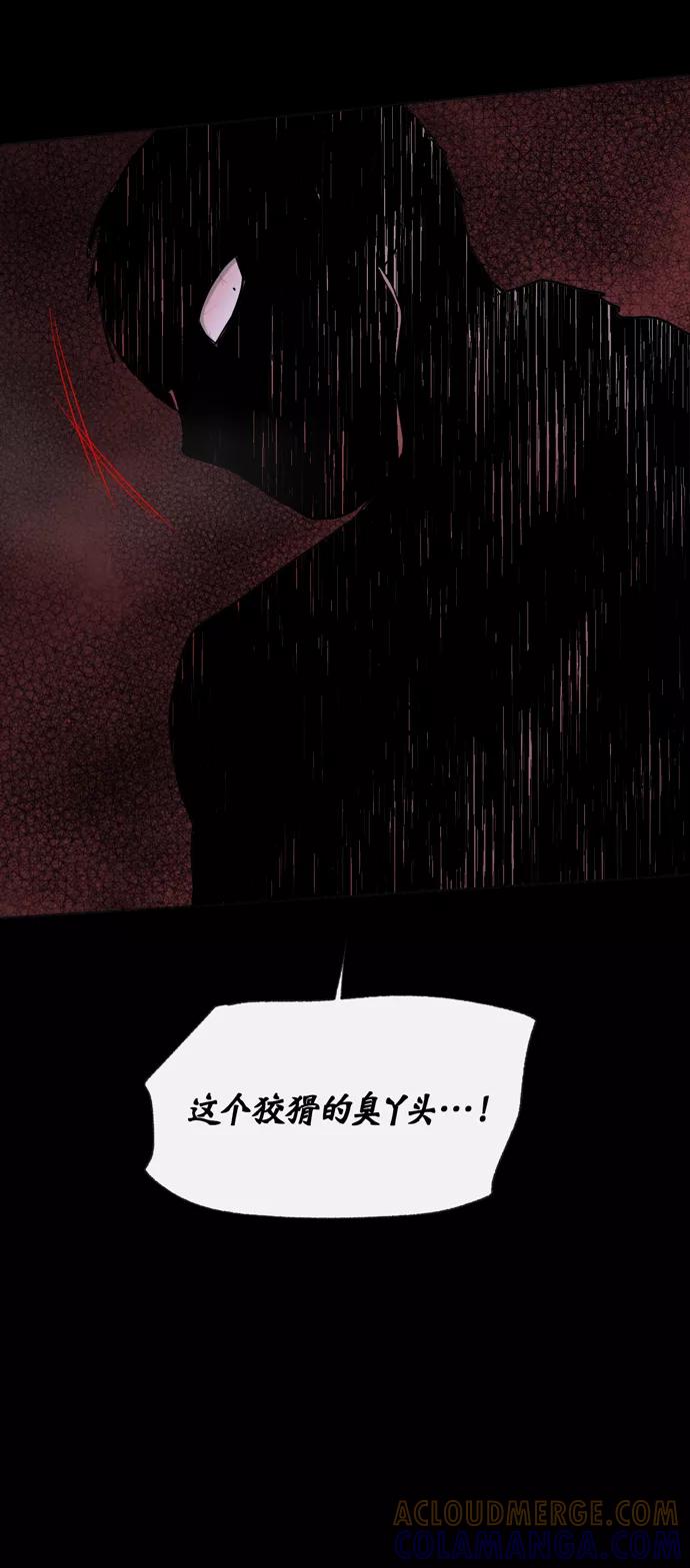 《地狱罗曼史》第40话 第28页