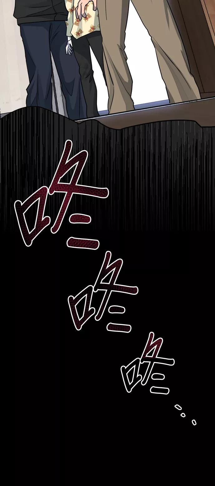 《地狱罗曼史》第40话 第77页
