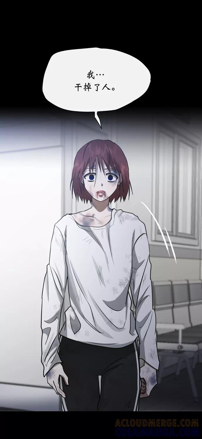 《地狱罗曼史》第40话 第67页