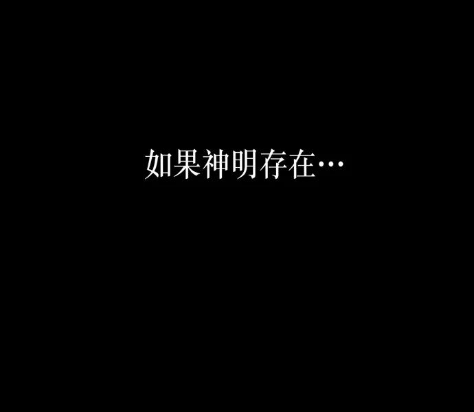 《地狱罗曼史》第40话 第15页