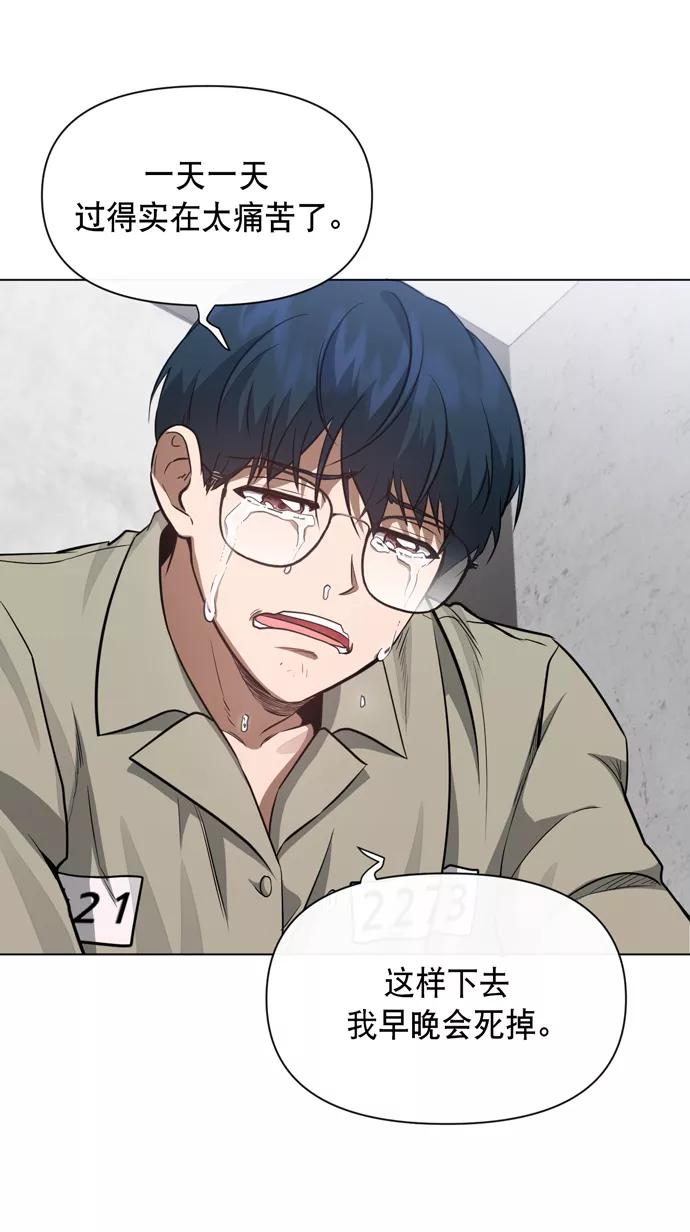 《地狱罗曼史》第40话 第57页