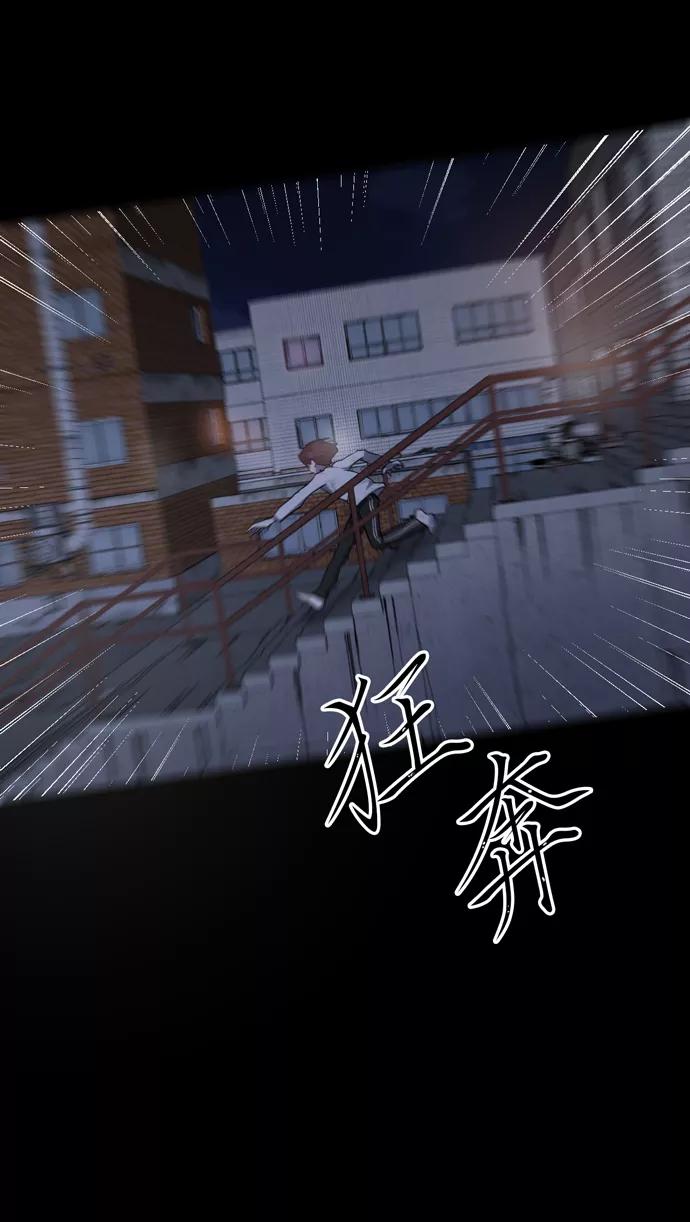 《地狱罗曼史》第40话 第5页