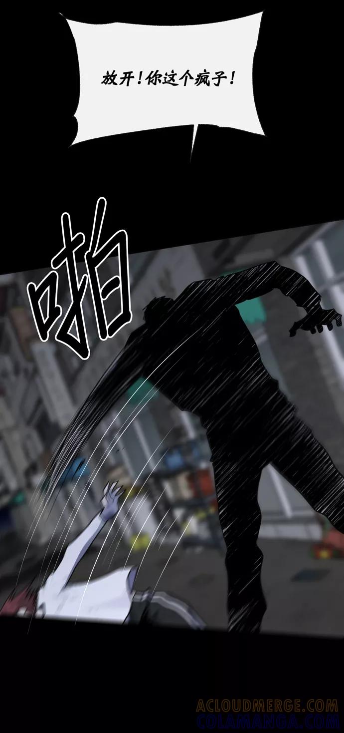 《地狱罗曼史》第40话 第25页