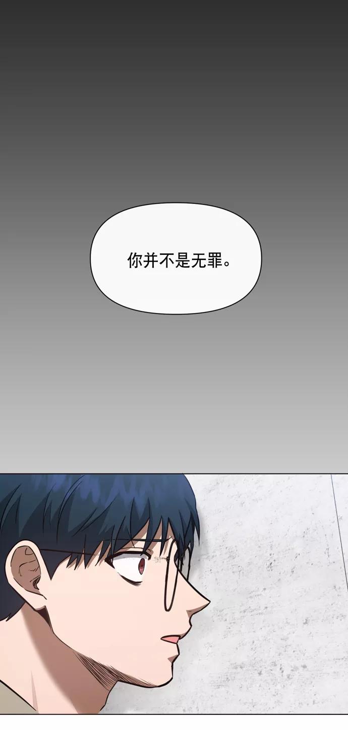 《地狱罗曼史》第40话 第53页