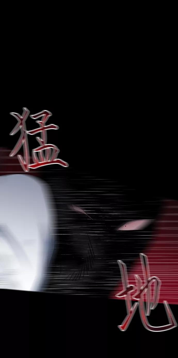 《地狱罗曼史》第40话 第36页
