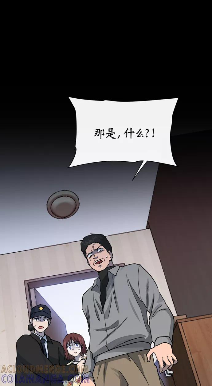 《地狱罗曼史》第40话 第76页