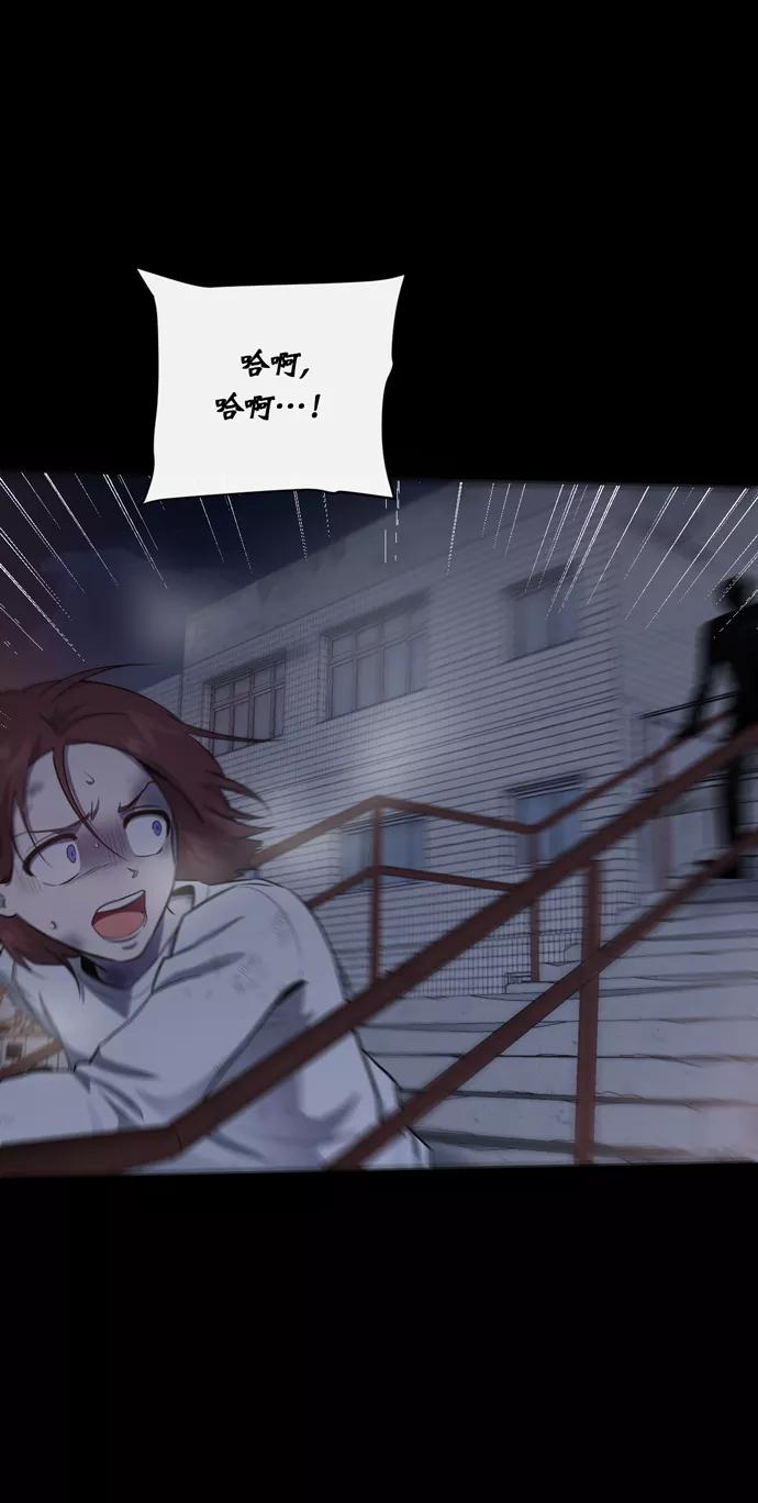 《地狱罗曼史》第40话 第6页