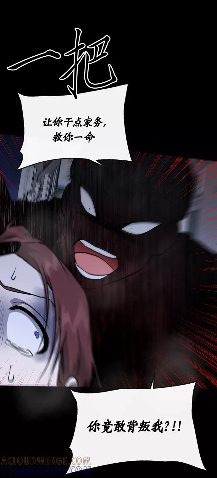 《地狱罗曼史》第40话 第19页