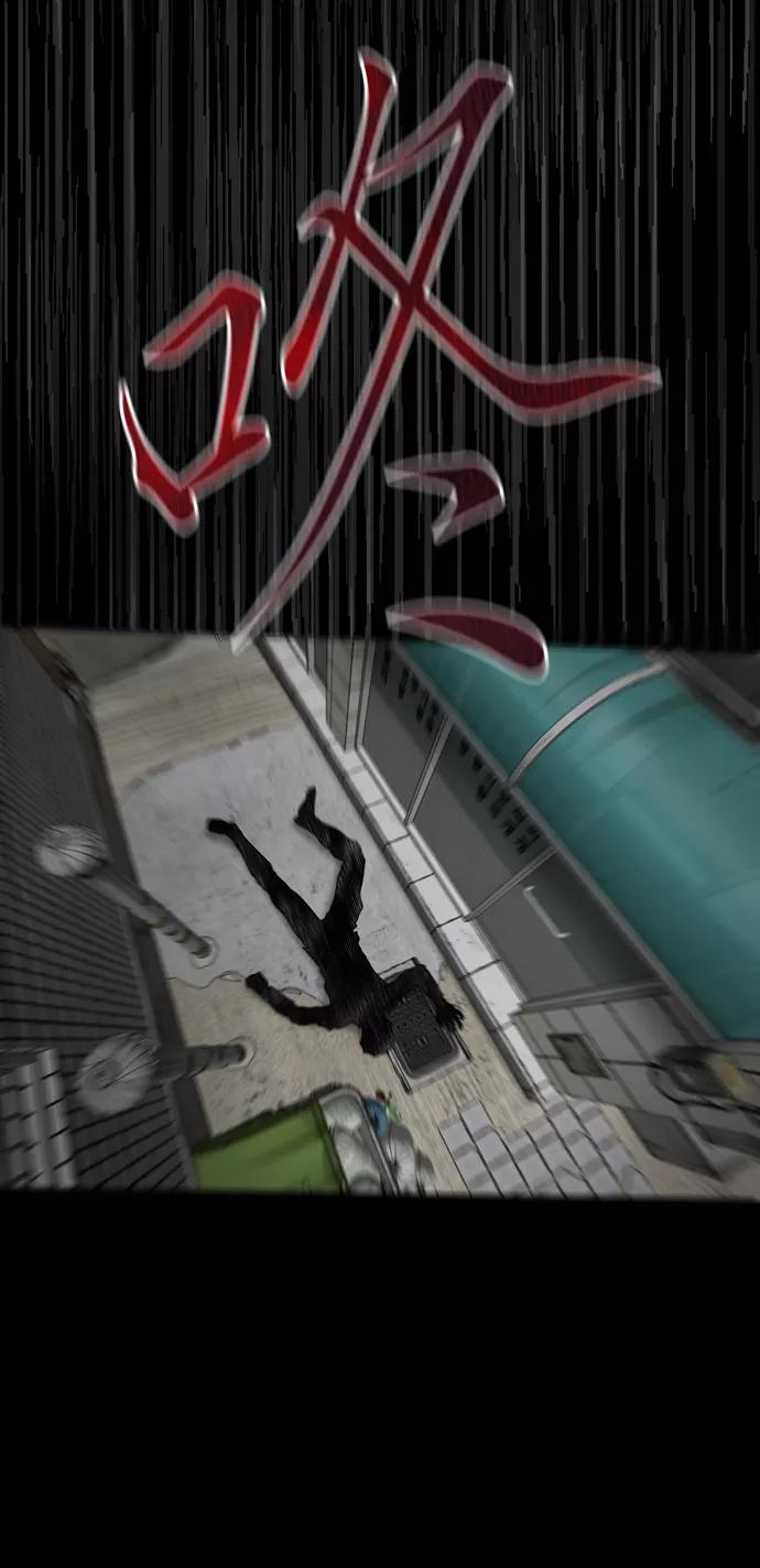 《地狱罗曼史》第40话 第42页