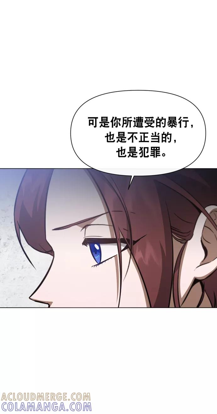 《地狱罗曼史》第40话 第55页