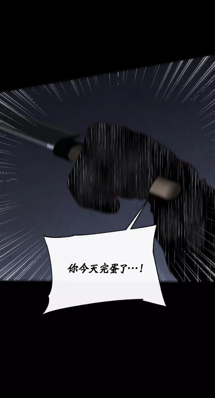 《地狱罗曼史》第40话 第21页