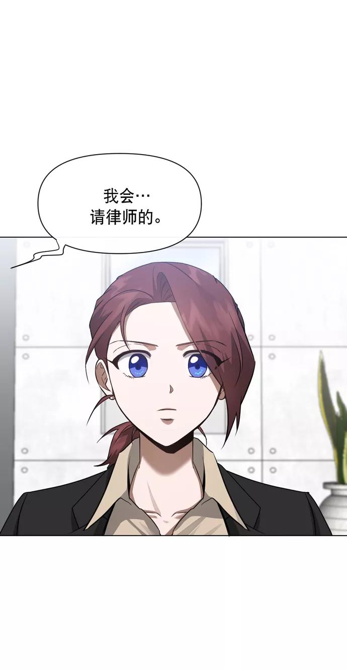《地狱罗曼史》第40话 第59页