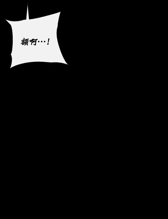 《地狱罗曼史》第40话 第20页