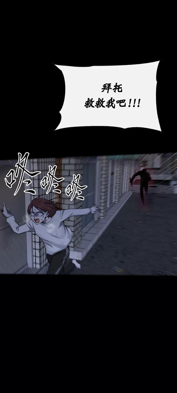 《地狱罗曼史》第40话 第8页