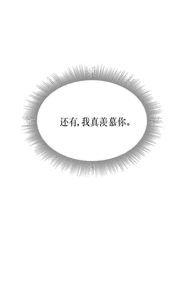《地狱罗曼史》第40话 第62页