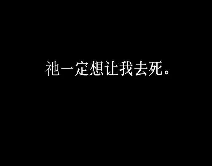 《地狱罗曼史》第40话 第18页