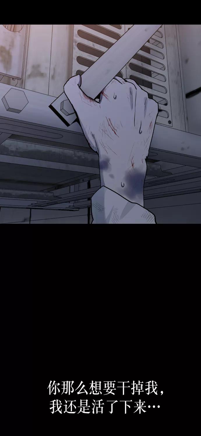 《地狱罗曼史》第40话 第48页