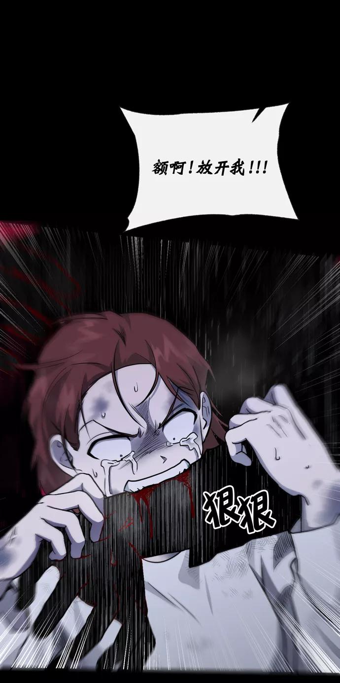 《地狱罗曼史》第40话 第24页