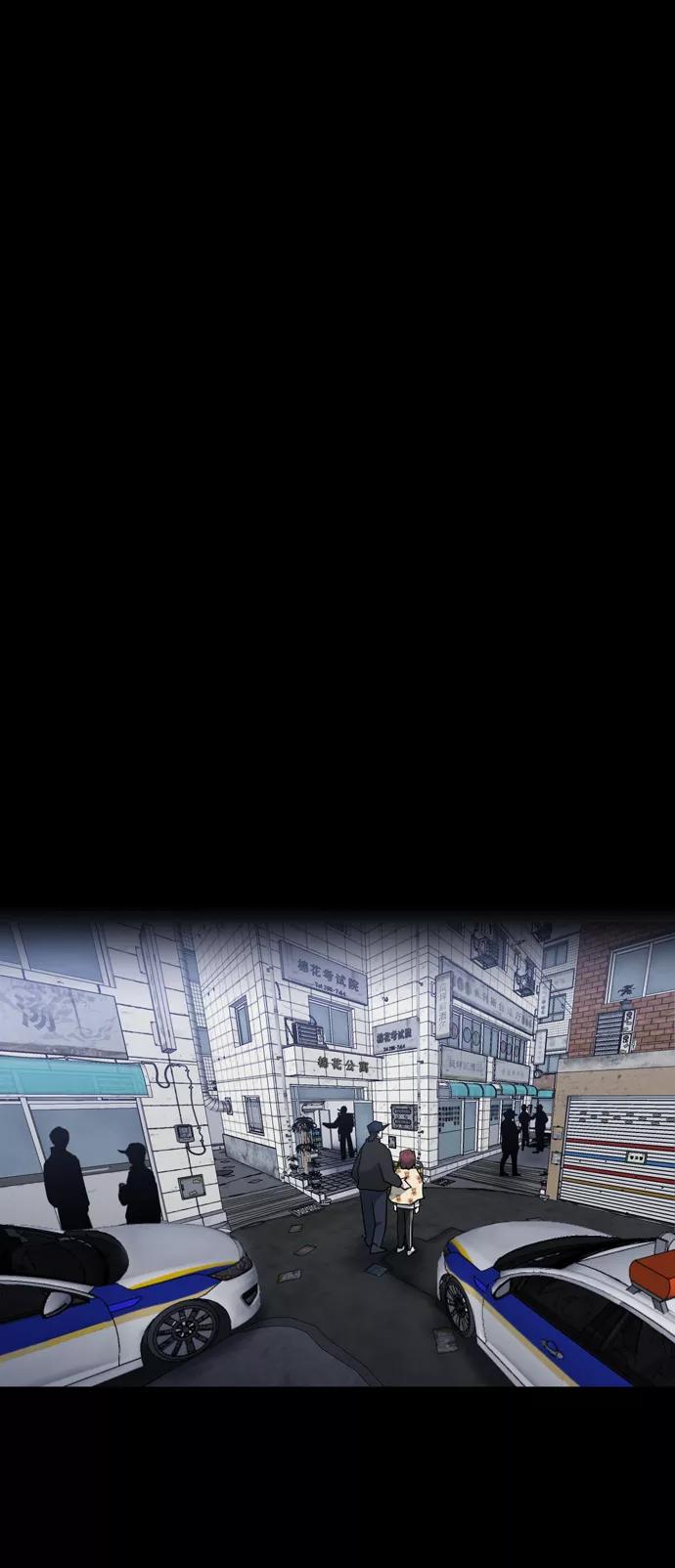 《地狱罗曼史》第40话 第68页