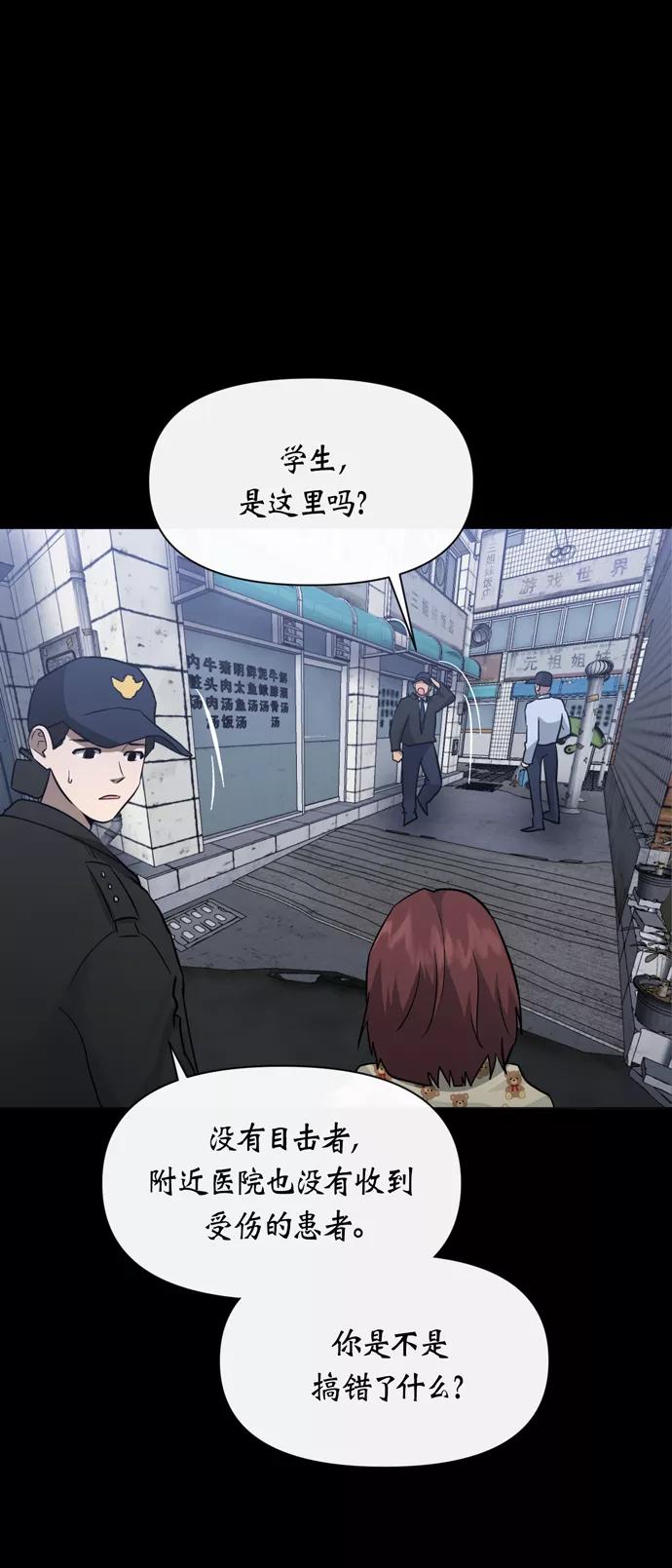 《地狱罗曼史》第40话 第69页