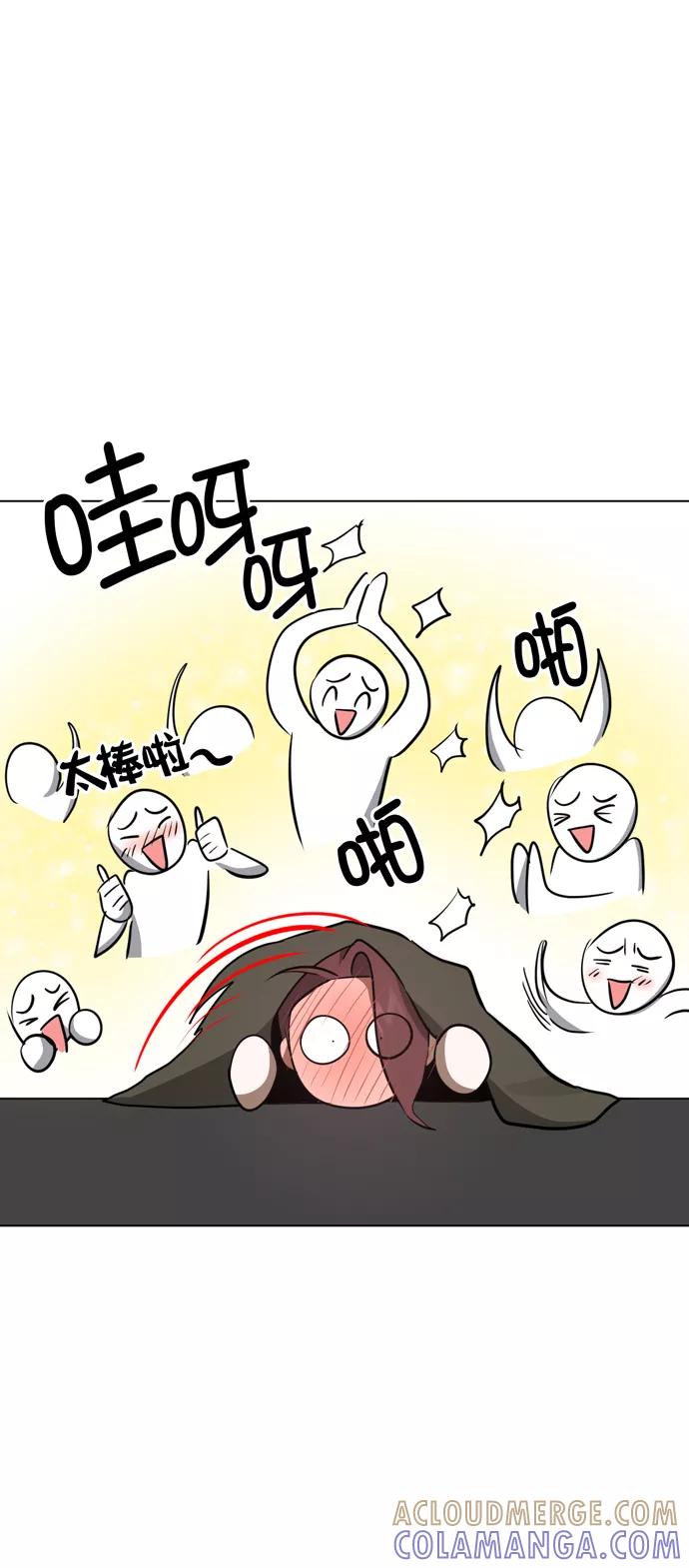 《地狱罗曼史》第41话 第73页
